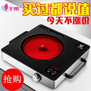 于果电陶炉W环爆炒电磁炉家用加热炉煮茶炉火锅烧烤光波炉