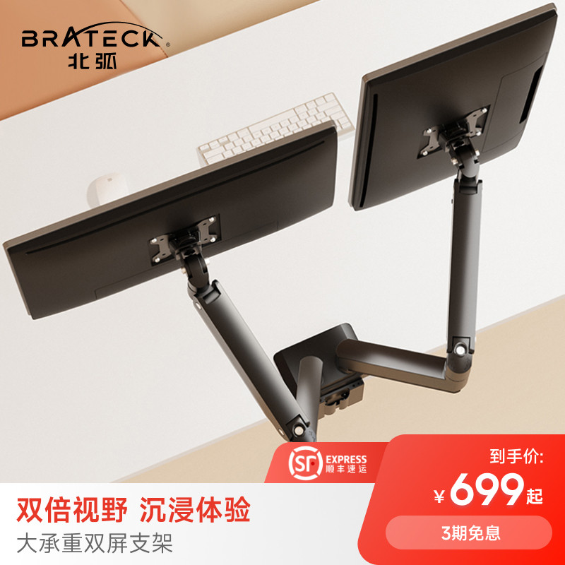 北弧屏显示器支架械悬臂一拖二电脑显示器底座 夹持安装设计