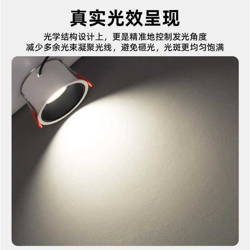 家用天花筒灯窄边防眩客厅led射灯酒店玄关走廊全光谱75开孔洞灯