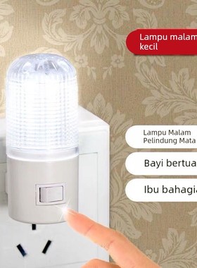 节能插电LED带关瓦圆柱创意白色睡眠小夜灯家用卧室床头小夜灯