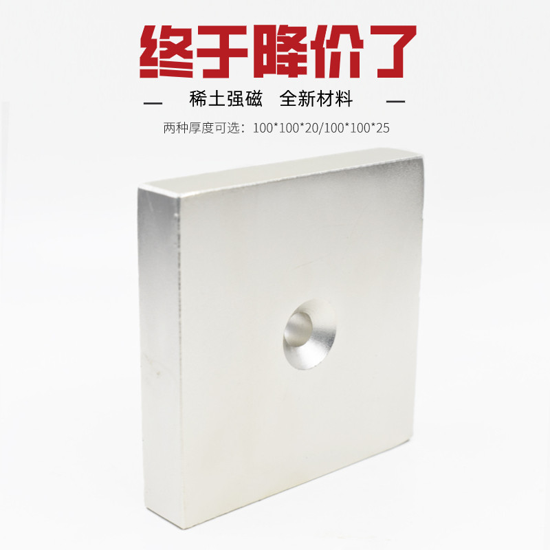 超强磁铁强磁王钕铁硼大号强力磁铁大型磁钢大块吸铁石强力