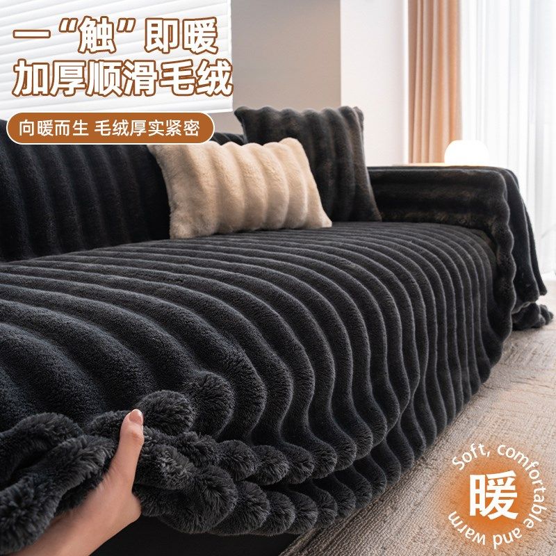 加厚毛绒沙发盖布巾冬天亲肤保暖一整张全盖布毯新款沙发罩,居家布艺,沙发垫,淘宝优惠券,粉丝福利购,淘宝优惠卷