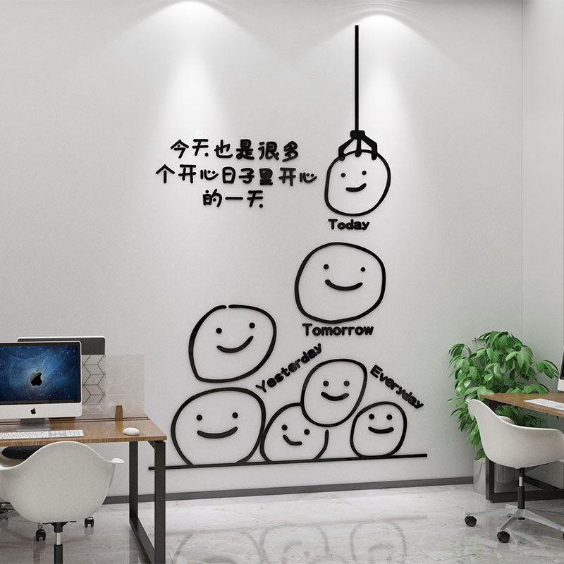 办公室布置装饰创意企业文化激励志字标语公司背景墙面贴纸d立体