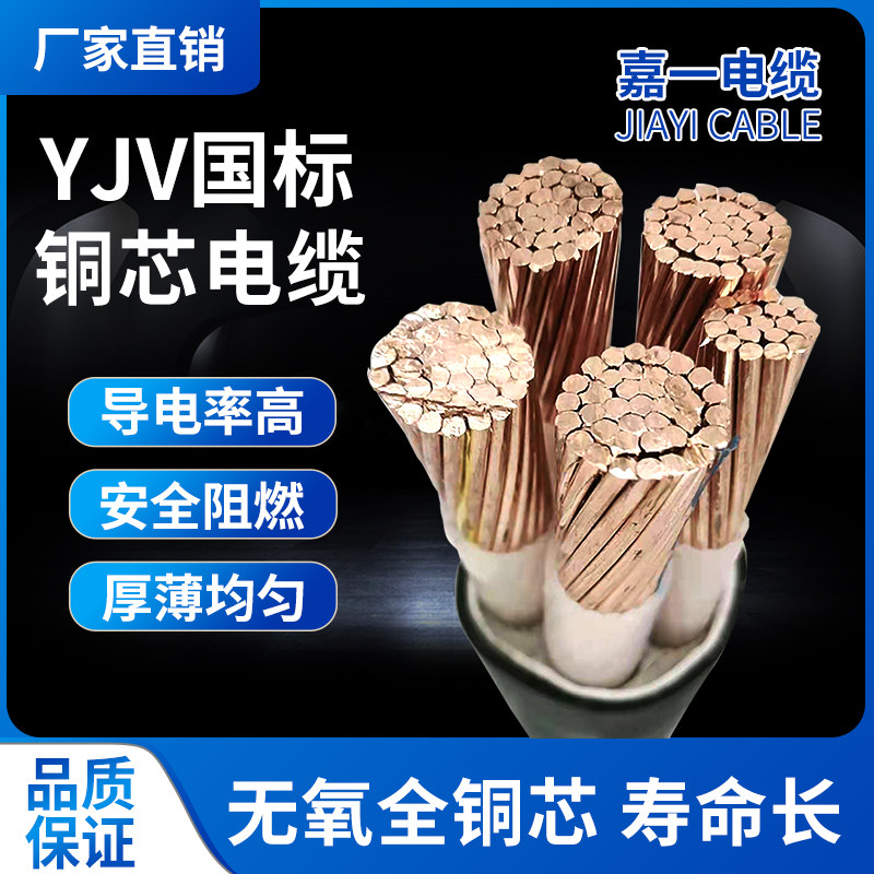 YJ5 芯 95 5 2平方室外抗老化铜芯电缆线