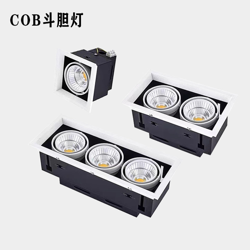 led斗胆灯头射灯单头三头格栅悬吊式天花板天花孔灯方形嵌入式COB
