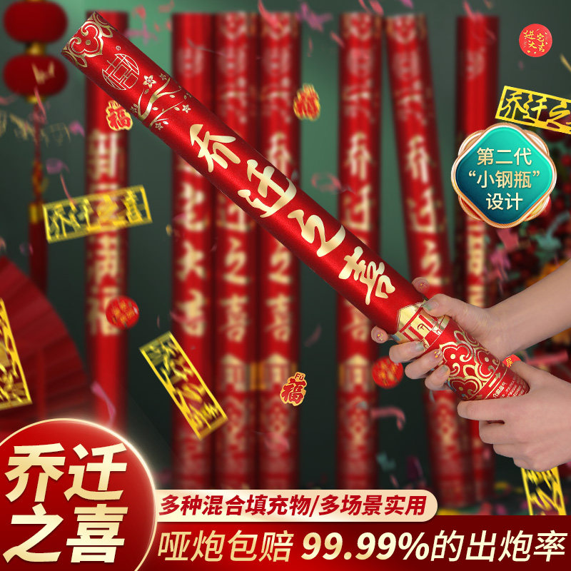 结婚用品大全婚庆业喷彩带礼礼炮手持婚礼喷筒礼泡筒礼袍喷