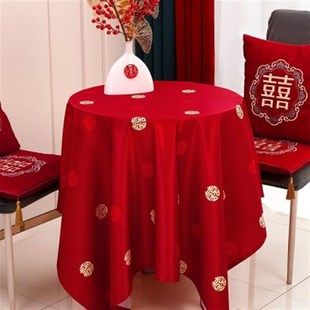 结婚桌旗拜堂桌布婚房装饰卧室布置大红色喜字餐桌布喜庆客厅台布