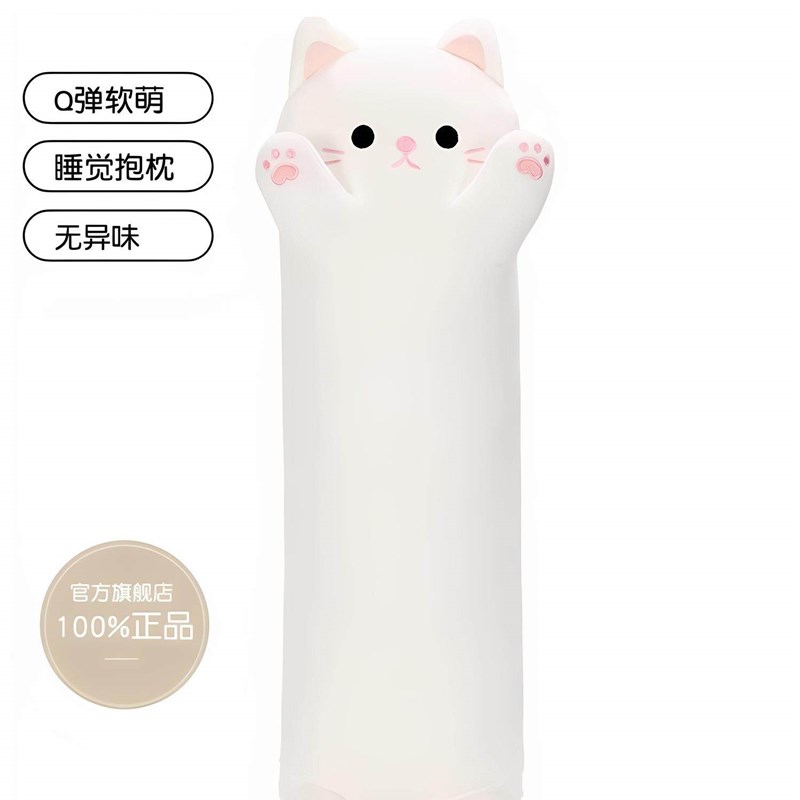 IMO爱长条抱枕女生睡觉专用床上夹腿抱睡拆洗大娃娃靠垫