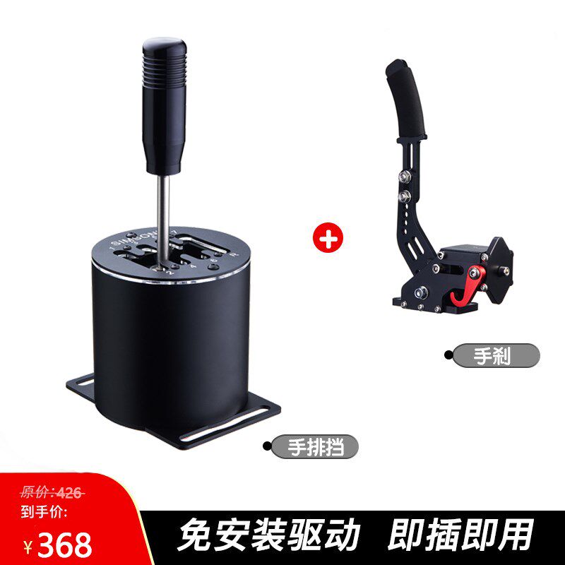 赛车模拟器挡手动挡序列欧卡地平线漂移手刹游戏方向盘
