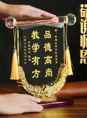 水晶锦旗摆台2新款送老师豪华水晶锦旗定制送医生办公室送