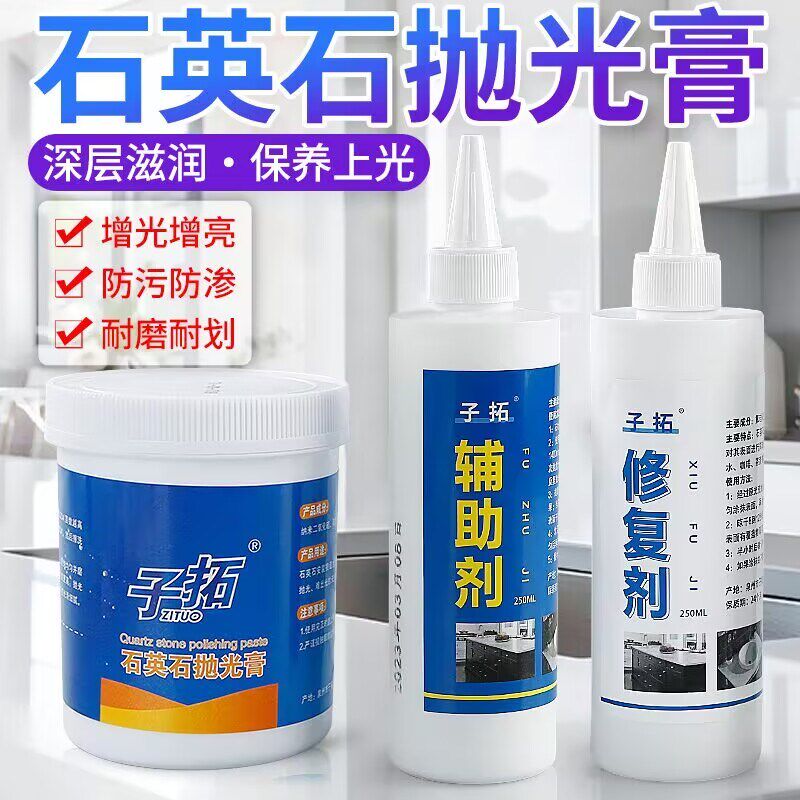 石英石台面抛光蜡石材液体蜡大理石瓷砖保养护理增亮剂特亮蜡打磨