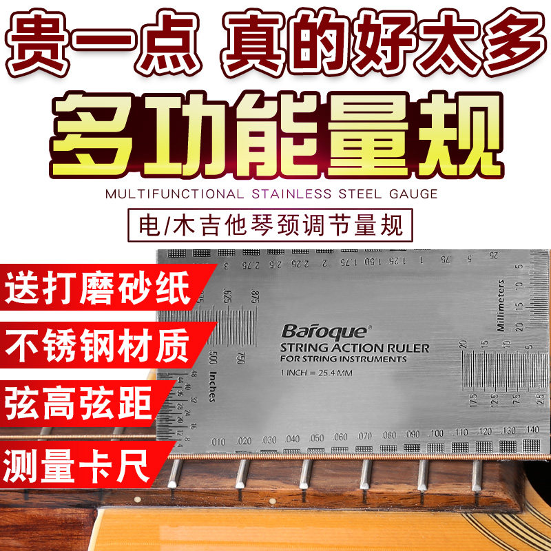 吉他弦距测量尺民谣木吉他琴颈调量规电吉他弦弦距卡尺