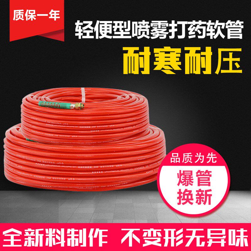 超轻便农用高压打药管柱塞泵打药机专用喷药管喷雾器出水软管水管