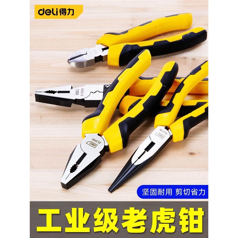 老虎钳钢丝钳钳子大全电工尖嘴万用平口胶钳铁钳子五金工具
