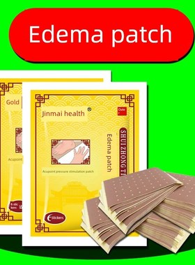 老年水肿贴,下肢水肿,腿脚水肿,脱落鞋,小腿肿胀引流,消肿利尿剂