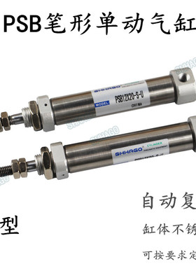 笔型单动气缸PB1X10--R\U PB1X15\20\0\\--R自回位P