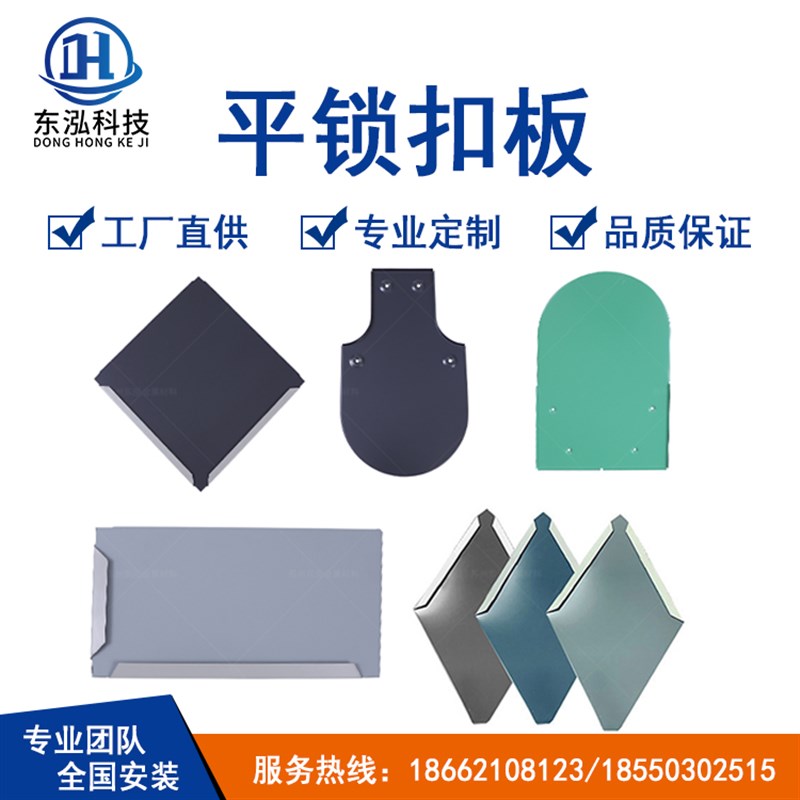 铝镁锰金属全屋定制面板菱形方形矩形鱼鳞形平锁扣板合金屋面板