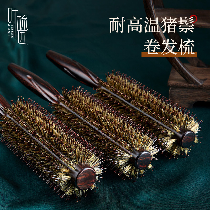叶梳匠猪鬃卷发梳女士长发内扣造型理发梳子