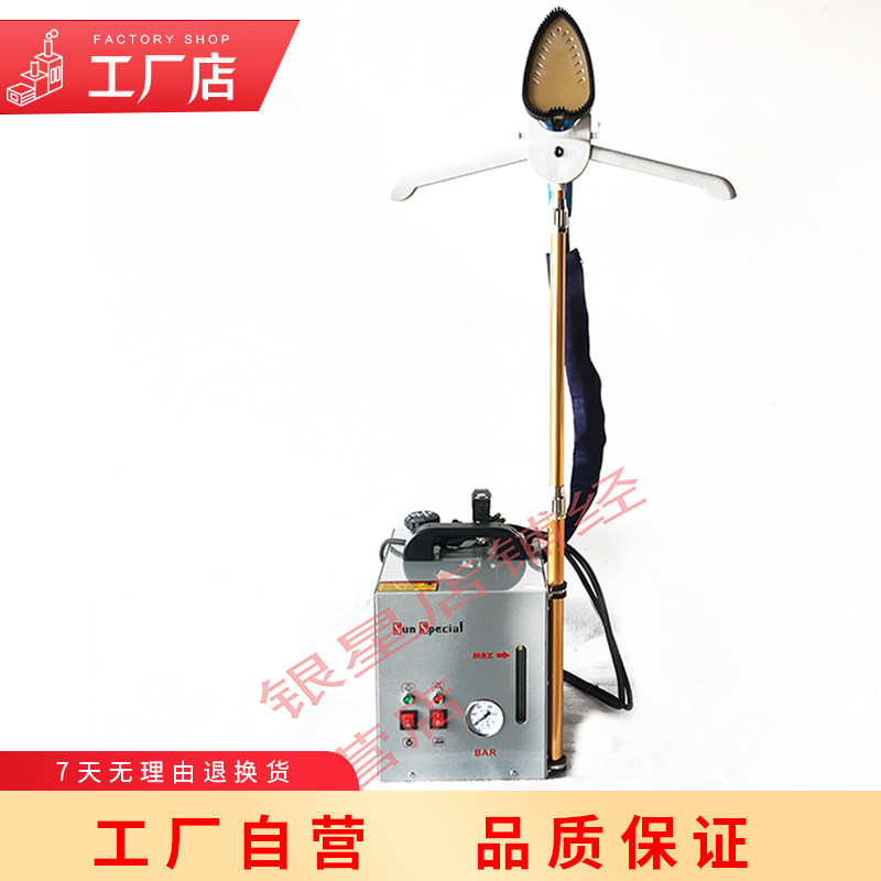工业用压力式电熨斗 电加热蒸汽锅炉挂式熨衣 带挂烫喷头