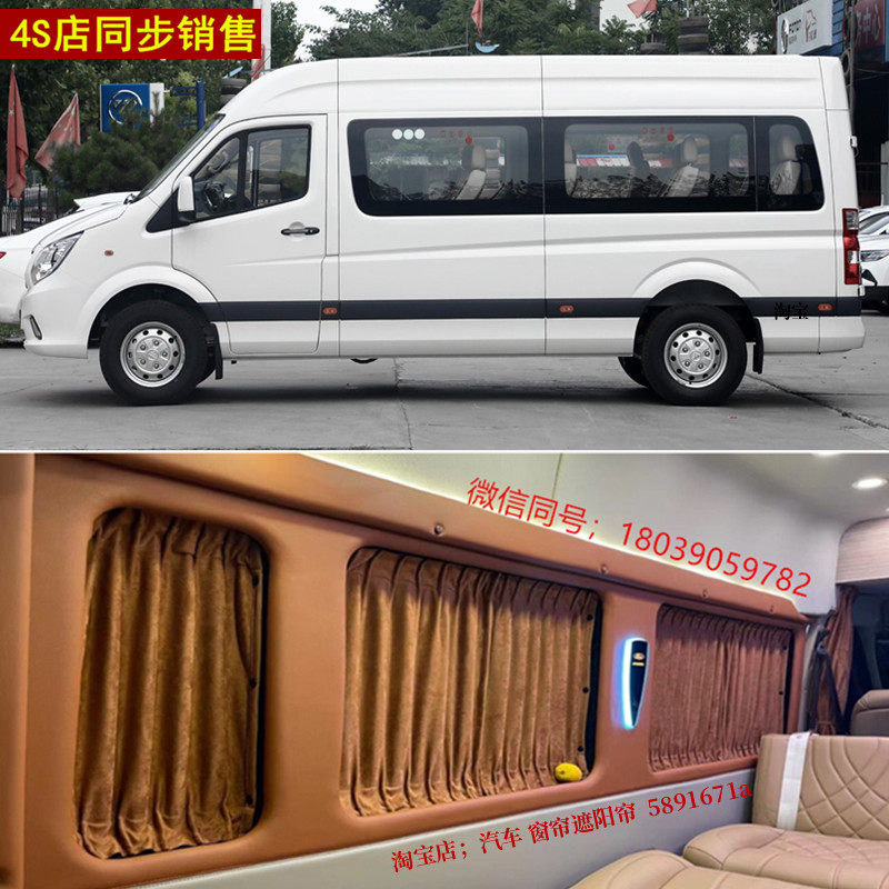 图雅诺风景蒙派金杯大海狮改装鹿皮绒汽车帘