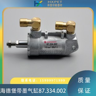 海德堡..印刷带墨气缸合压气缸印刷