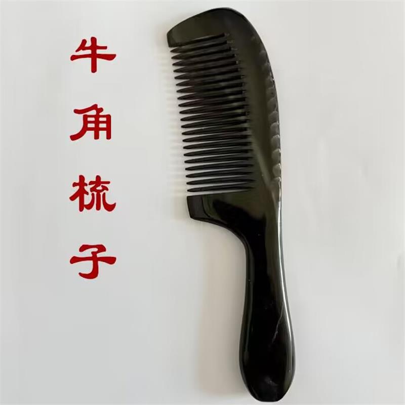 黑水牛角大手梳子大号角梳宽齿牛角梳密齿刮痧按摩头部