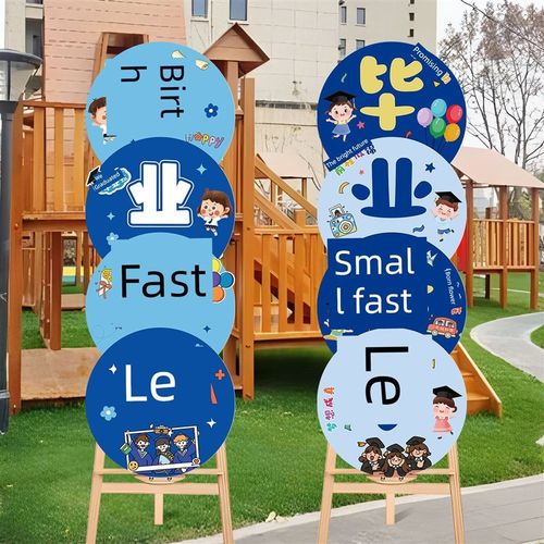 幼儿园毕业典礼教室t板欢迎展示标牌氛围布置道具小学场景仪式装