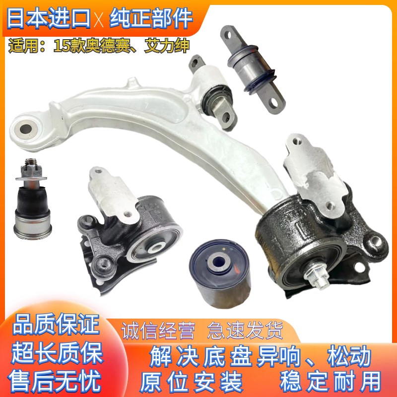 款奥德赛艾力绅下摆臂下支臂胶衬球头