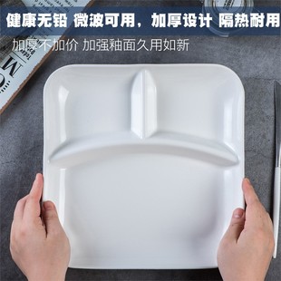 暮云陶瓷分隔盘子纯白色快餐盘儿童分格盘早餐盘家用分餐盘多格盘