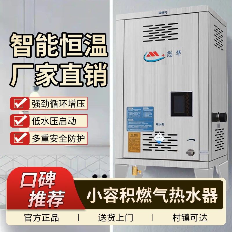 商用燃气热水器燃气容积式热水器节能热水器燃气热水炉采暖热水炉