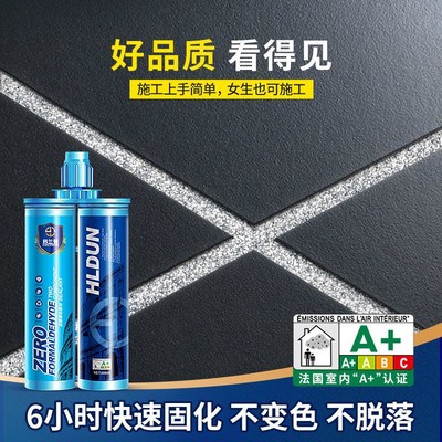 韩兰顿级瓷砖地砖防水家用填缝剂防水