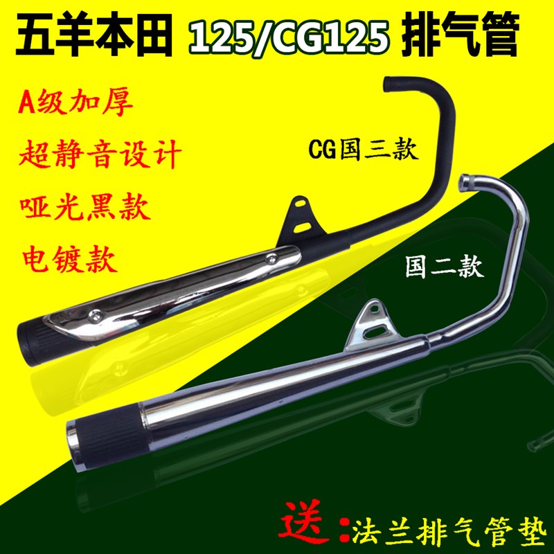 摩复古改装气管小鱼雷回压管气管加重静音