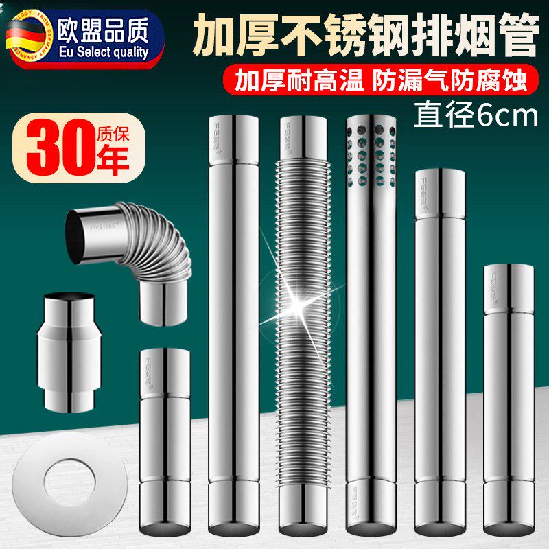 德国排烟管燃气热水器排气管加长延长强排烟囱管道管