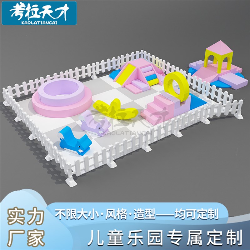 儿童室内淘气堡软体设备早教中心宝宝软包滑梯幼儿小型游乐设施
