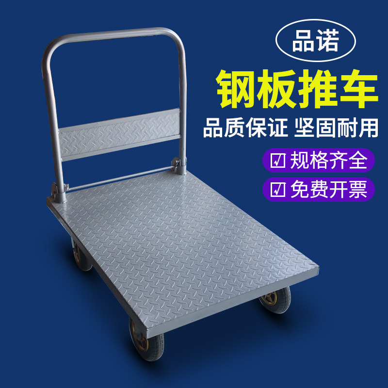 小推货静音推货车搬运车轮拖车钢板车大轮手推车平板车