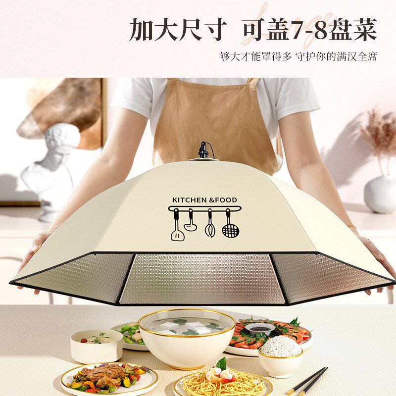 保温菜罩长方形防冷菜罩盖菜罩加大号时尚保暖