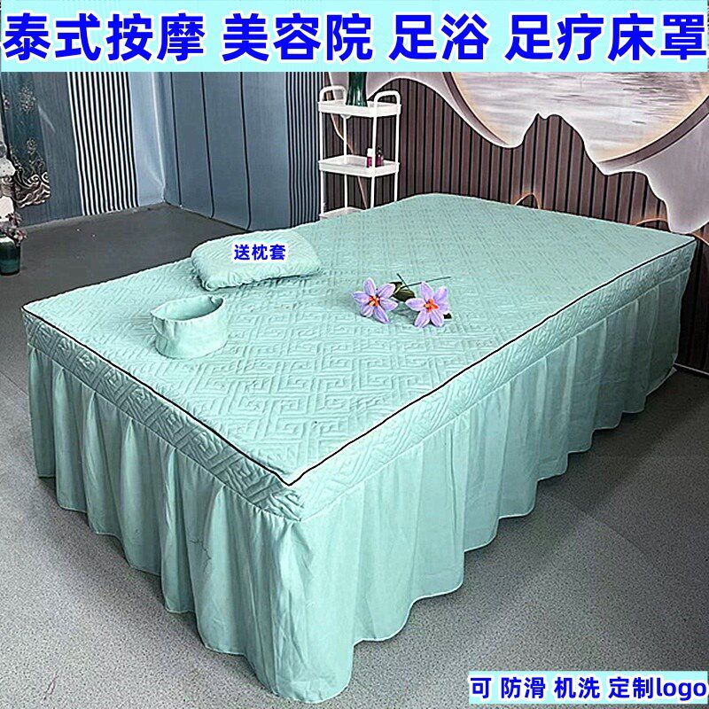美容院美容床罩足疗理疗推拿按摩泰式床裙洗脚店床床单定制四季