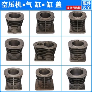 大丰款活塞空压气缸打气泵缸体缸盖空气压缩泵头总成大全