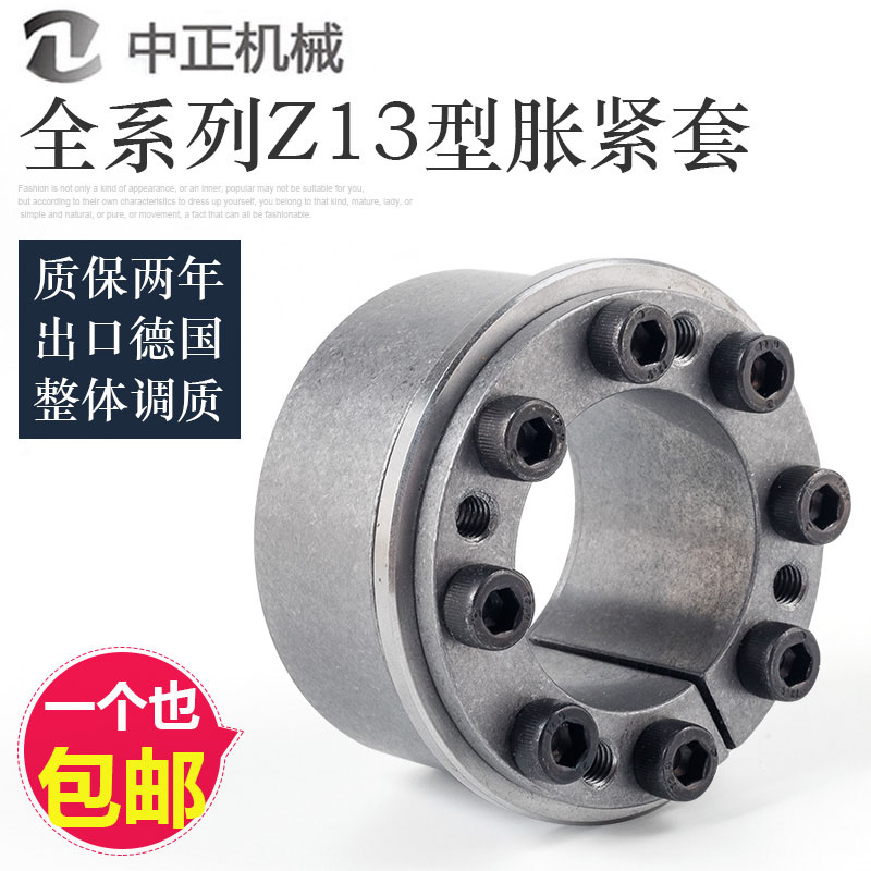 涨紧Z胀TLK1免键涨紧轴胀紧连结涨KTR201胀紧