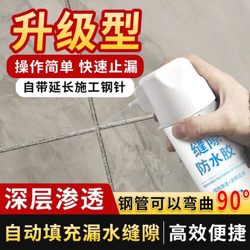 瓷砖缝隙防水填缝剂裂缝防水胶地面免砸砖防漏涂料