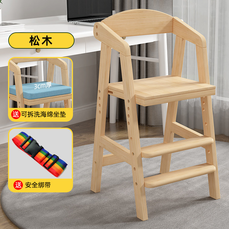 儿童实木餐椅木质学习椅家用高脚凳实木吃饭椅子加宽升降大童成长