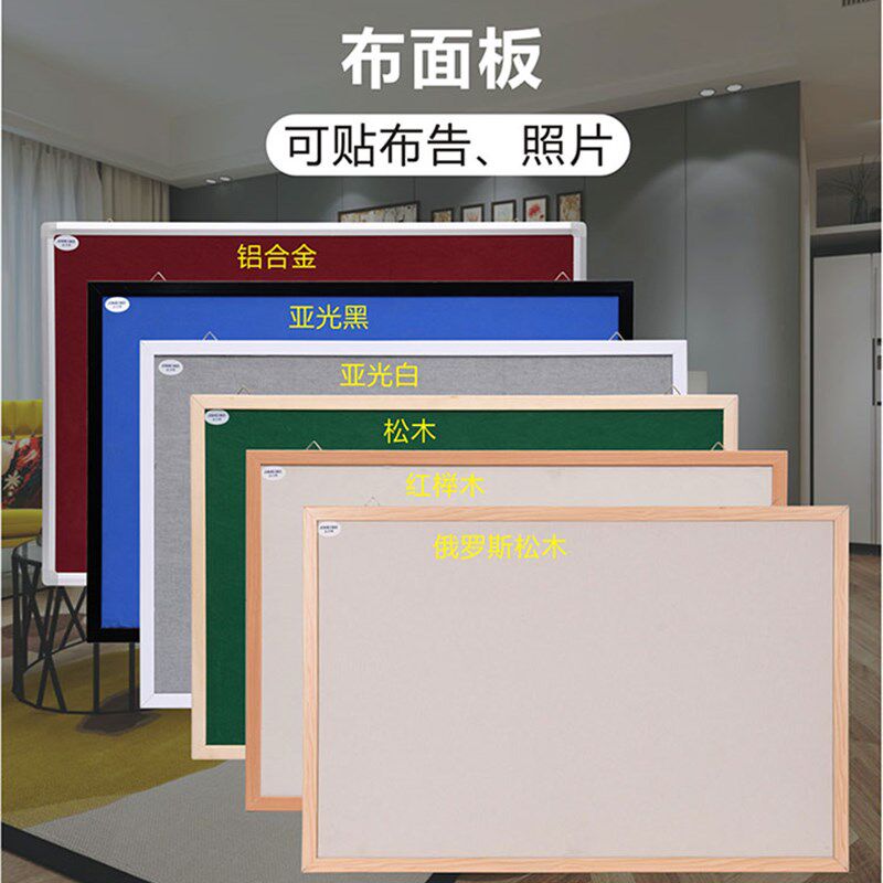 木框包布软木板软木板照片墙板背景墙留言板学校幼儿园水松板