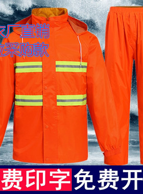 橙色环卫工人反光雨衣雨裤装道路绿化劳保层分体保洁防雨服