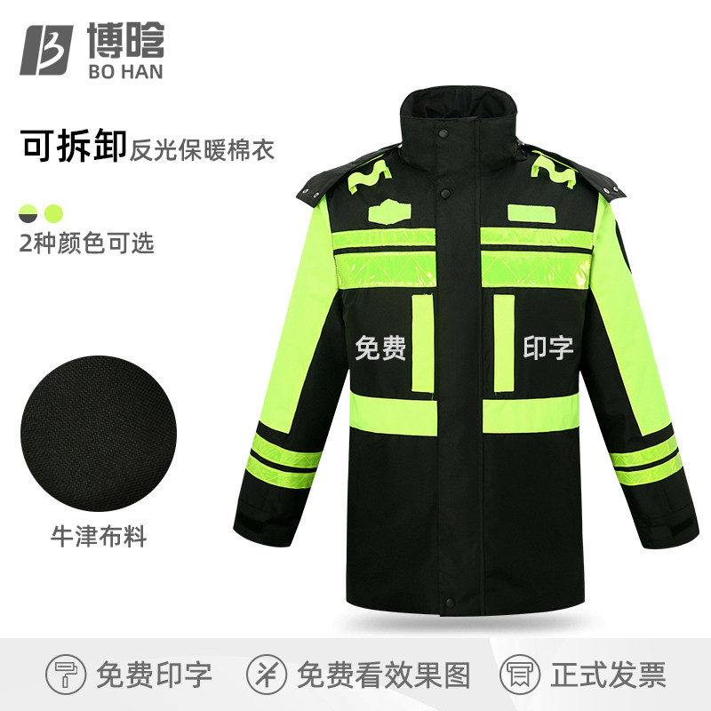 冬季反光棉衣交通防水雨衣安全外荧光工作服工地棉大衣高速路政