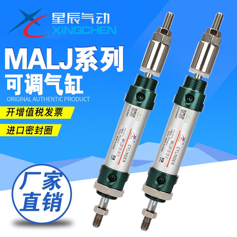 星辰气动J20/2/---75-100-1-1--可调迷你气缸C