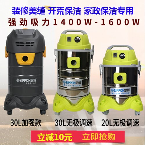 思博瓷砖美缝吸尘器大功率商用装修保洁干湿腻子