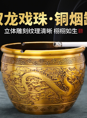 黄铜烟灰缸大号铜制烟缸室内办公室茶几大气上次烟缸