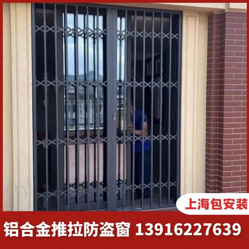 铝合金推拉防盗窗 上海儿童防护栏 折叠拉闸门防盗拉门包安装