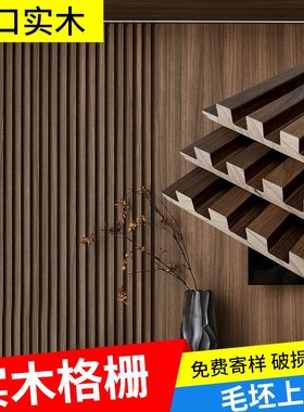 实木格栅板电视背景墙装饰木格栅隔墙长城板栅格墙面格珊凹凸隔栅