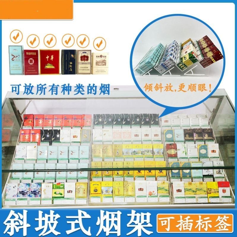 能放所烟斜坡细烟烟架异型烟中支烟架超市小卖部摆烟架子展示架